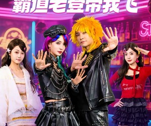 短剧《重生千禧年，霸道老登带我飞》61集夸克网盘免费观看全集版