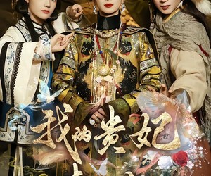 短剧《我的贵妃老祖宗》58集夸克网盘免费在线追剧