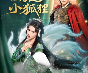 短剧《夫人乃是小狐狸》62集夸克网盘免费在线赏全集