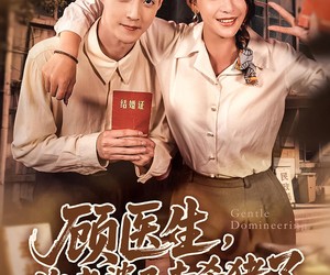 短剧《顾医生你老婆又去杀猪了》80集夸克网盘在线免费追剧