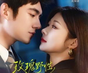 短剧《玫瑰野性，太子爷他甘愿上钩》82集夸克网盘免费在线赏全集