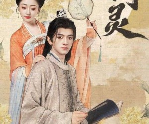 短剧《明月千里寄相思》60集夸克网盘免费在线览全集