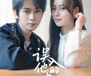 短剧《误入他的夜》61集夸克网盘在线畅享全集