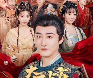 短剧《夺嫡，我乃大明六皇子》78集夸克网盘全集免费观影