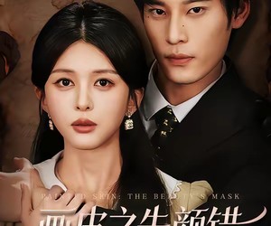 短剧《画皮之朱颜错》53集夸克网盘免费畅享观看