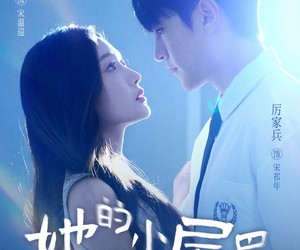 短剧《她的小尾巴》80集夸克网盘免费在线畅看全集