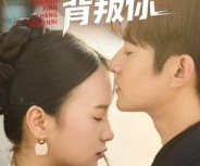 短剧《车祸现场背叛你》37集夸克网盘免费在线看全集