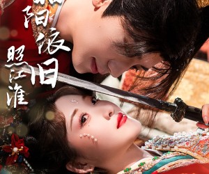 短剧《昭阳依旧照江淮》60集夸克网盘无需付费看全集