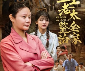 短剧《棺材板压不住了重生老太整治全家》79集夸克网盘免费在线观看全集版