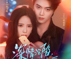 短剧《深情沦陷傅先生他超爱》71集夸克网盘免费观看全剧