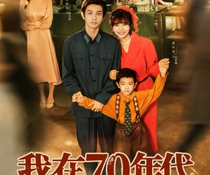 短剧《我在70年代做交易》72集夸克网盘免费在线追剧