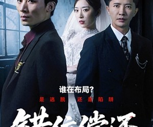 短剧《错位偿还》60集夸克网盘免费观看无删减