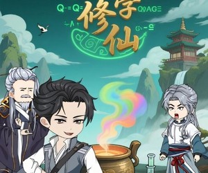 短剧《科学修仙》59集夸克网盘免费在线追完全集