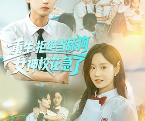 短剧《重生拒绝当舔狗女神校花急了》89集夸克网盘免费在线看全集