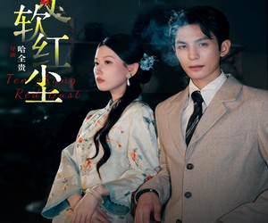 短剧《十丈软红尘》68集夸克网盘在线免费观赏