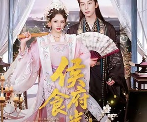 短剧《侯府食光记》86集夸克网盘免费一键观看