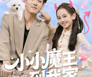 短剧《小小魔王到我家》100集夸克网盘免费在线赏剧全集