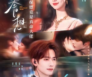 短剧《唯一奢想：合约保镖竟是真命大佬》71集夸克网盘免费全集观影