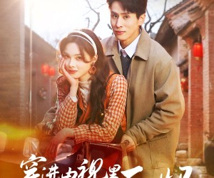 短剧《穿进电视里当后妈》80集夸克网盘免费在线览完整