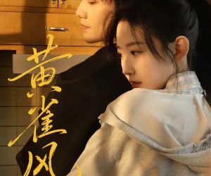 短剧《黄雀风》80集夸克网盘免费在线看不停