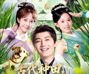 短剧《古代种田，朝廷给我发媳妇》81集夸克网盘免费畅享观看