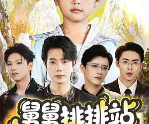 短剧《舅舅排排站团宠请签收》70集夸克网盘在线免费观看