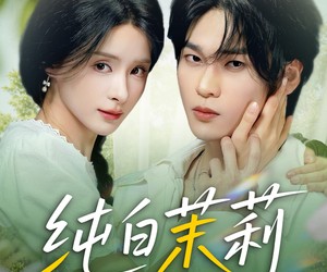 短剧《纯白茉莉》87集夸克网盘免费观看完整版