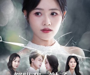 短剧《都瞒我谢了正好一锅端》80集夸克网盘免费观完整剧集