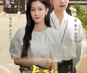 短剧《与君契：穿过时间来爱你》73集夸克网盘免费观看全集