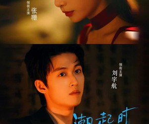 短剧《潮起时相拥》73集夸克网盘在线免费观全集