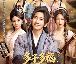 短剧《多子多福，开局就送绝美老婆》80集夸克网盘免费观看全集版