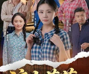 短剧《淬火蔷薇》50集夸克网盘免费即点即看