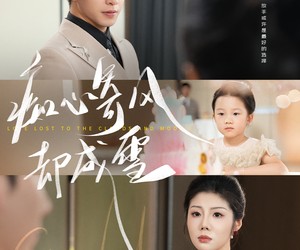 短剧《相思错付云与月》61集夸克网盘在线免费畅看全集