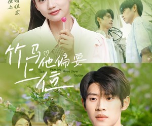 短剧《竹马他偏要上位》83集夸克网盘全集免费看