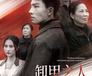 短剧《卸甲之人不可欺》110集夸克网盘免费线上观全集