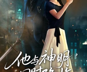 短剧《他与神明同时降临》60集夸克网盘免费在线赏看全集