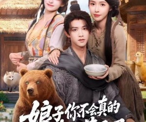 短剧《郎君，该喝药了》73集夸克网盘免费观影无门槛