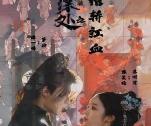 短剧《墨痕深处浮生录之棺轿红血》21集夸克网盘免费在线看完整剧集