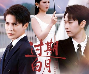 短剧《过期白月光》80集夸克网盘在线免费看完整版