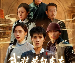 短剧《我装黄包车夫，一朝拳出撼武林》62集夸克网盘免费在线看完整版