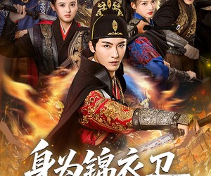 短剧《身为锦衣卫我只手遮天有问题吗》85集夸克网盘免费在线畅看