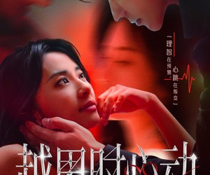 短剧《越界时心动》66集夸克网盘免费在线赏剧