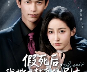 短剧《假死后，我撕了替身的剧本》78集夸克网盘免费畅享观看