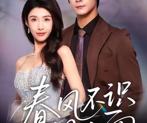 短剧《春风不识旧人面》48集夸克网盘免费全集在线观