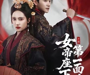 短剧《女帝座下第一面首》71集夸克网盘在线免费观看