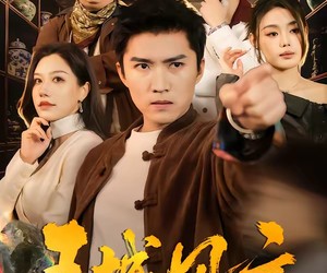 短剧《玉城风云之点石成金》61集夸克网盘免费在线看剧