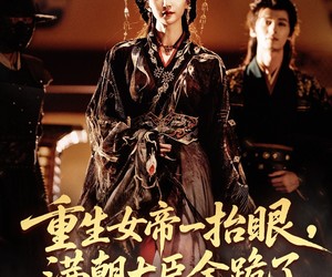 短剧《重生女帝一抬眼，满朝大臣全跪了》67集夸克网盘免费在线赏全集