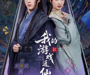 短剧《我的游戏通仙界》61集夸克网盘在线免费即刻看