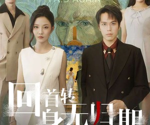 短剧《回首转身无归期》80集夸克网盘免费在线畅享全集