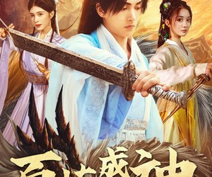 短剧《修罗仙神传》93集夸克网盘免费在线看片